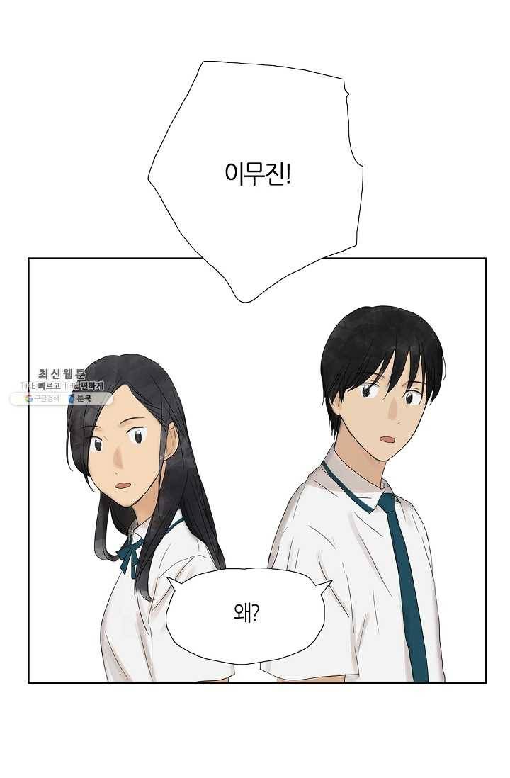 무궁무진 프롤로그 5