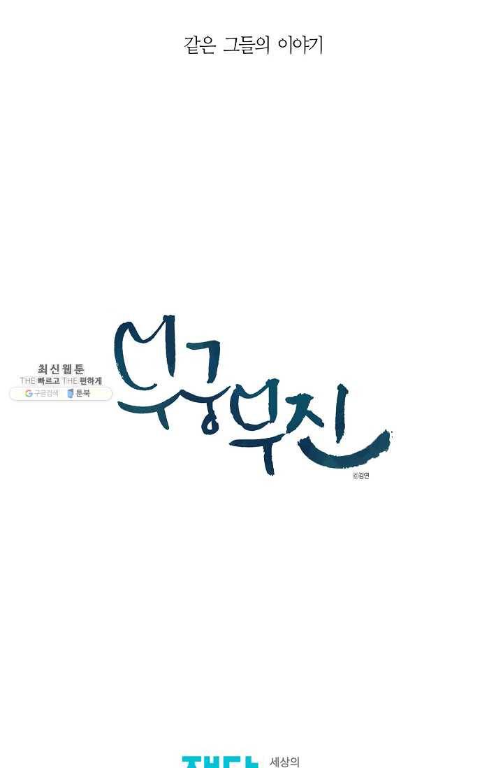 무궁무진 프롤로그 6