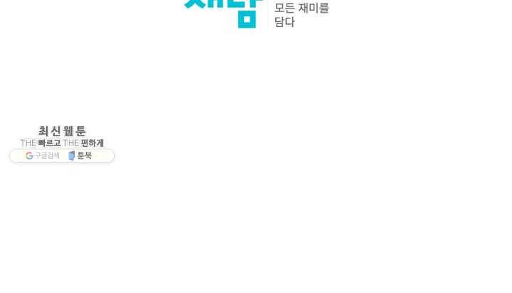 무궁무진 프롤로그 7