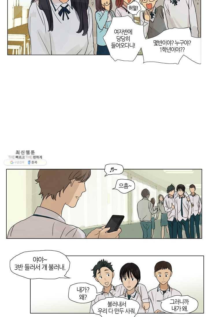 무궁무진 6화 2