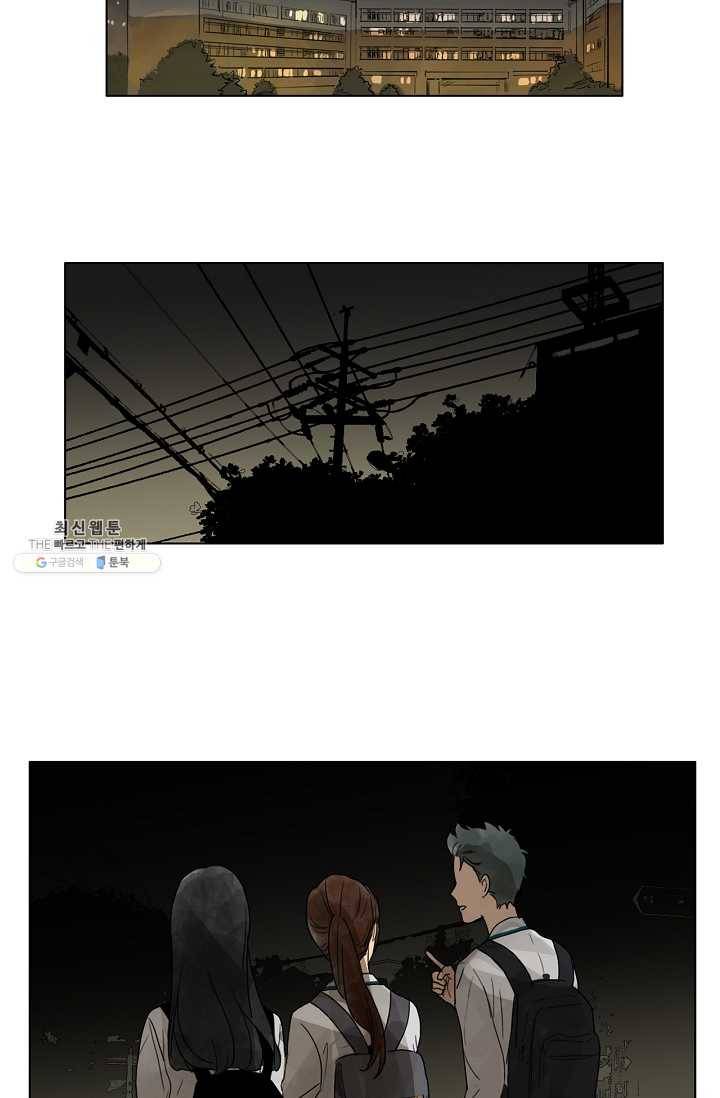 무궁무진 6화 5