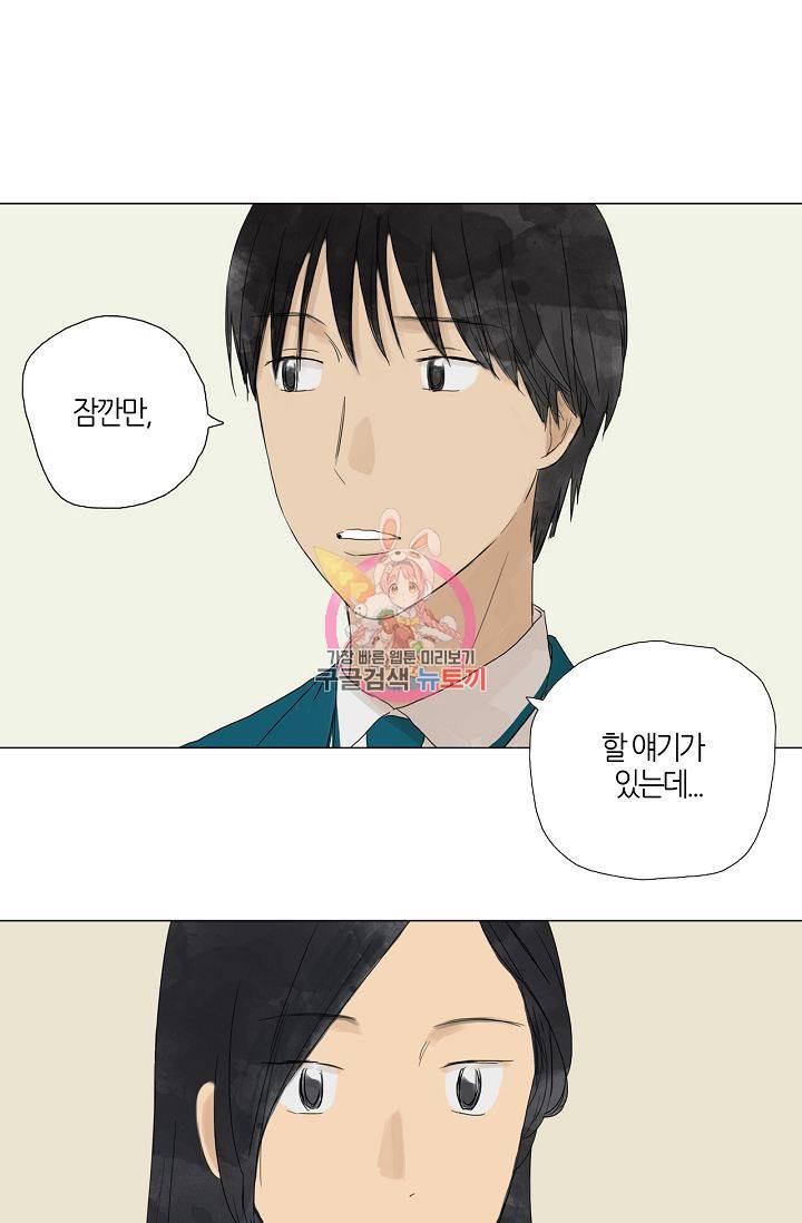 무궁무진 13화 1