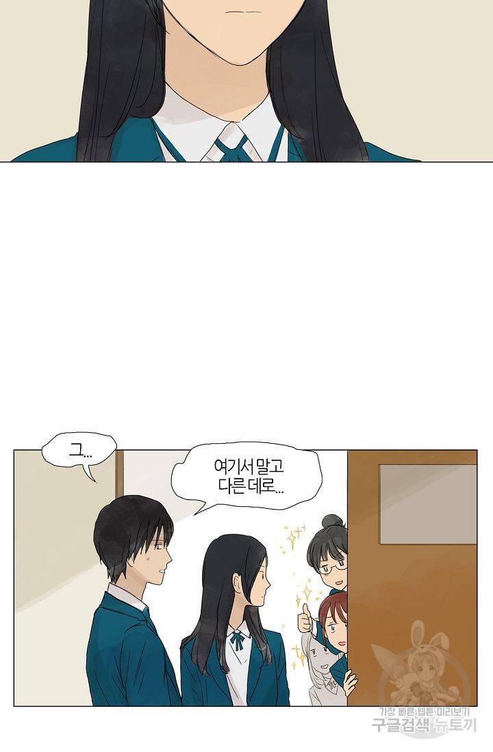 무궁무진 13화 2