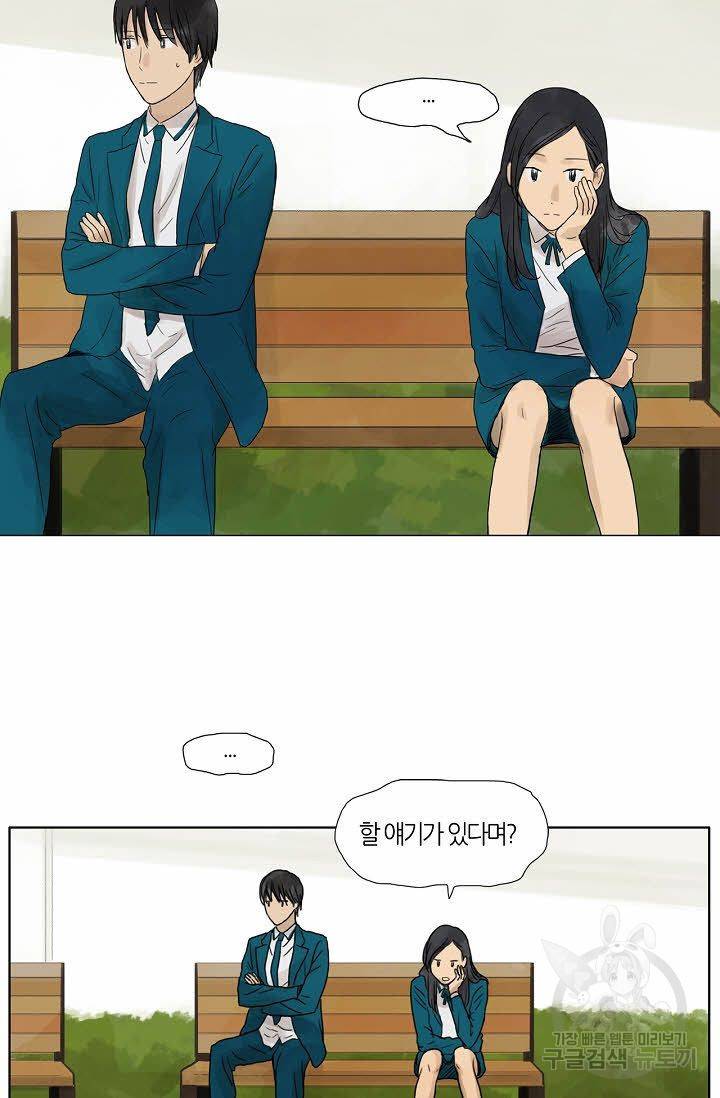 무궁무진 13화 4