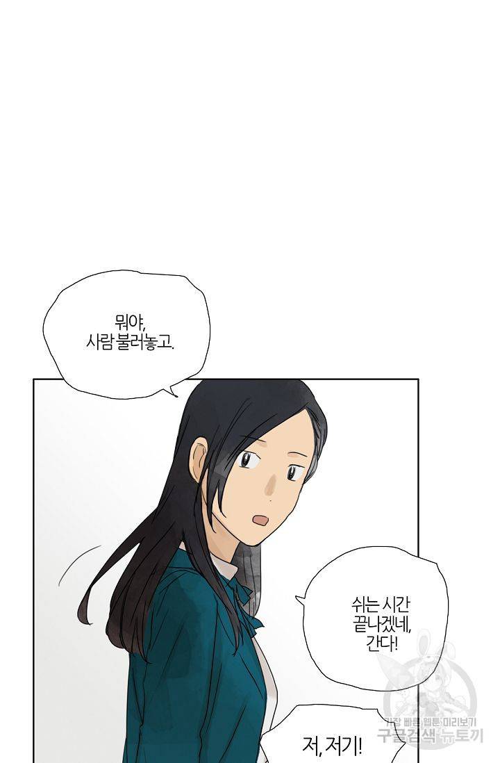 무궁무진 13화 6