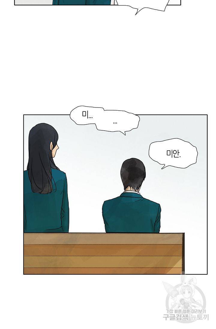 무궁무진 13화 7