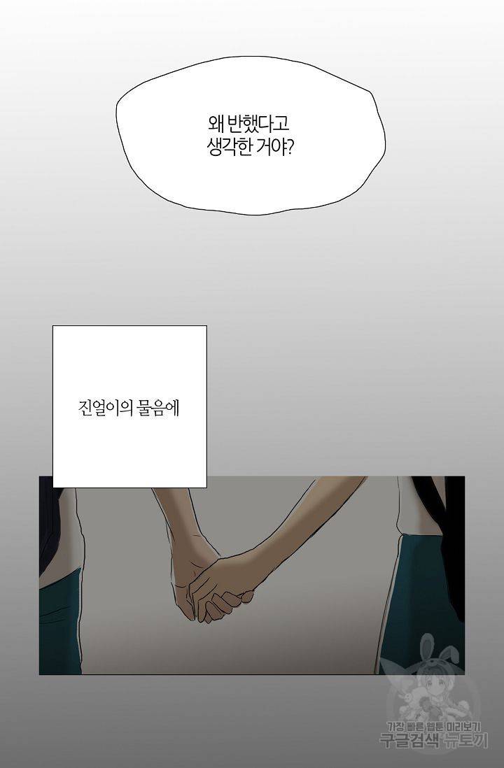 무궁무진 13화 9