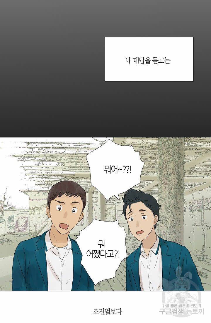 무궁무진 13화 10