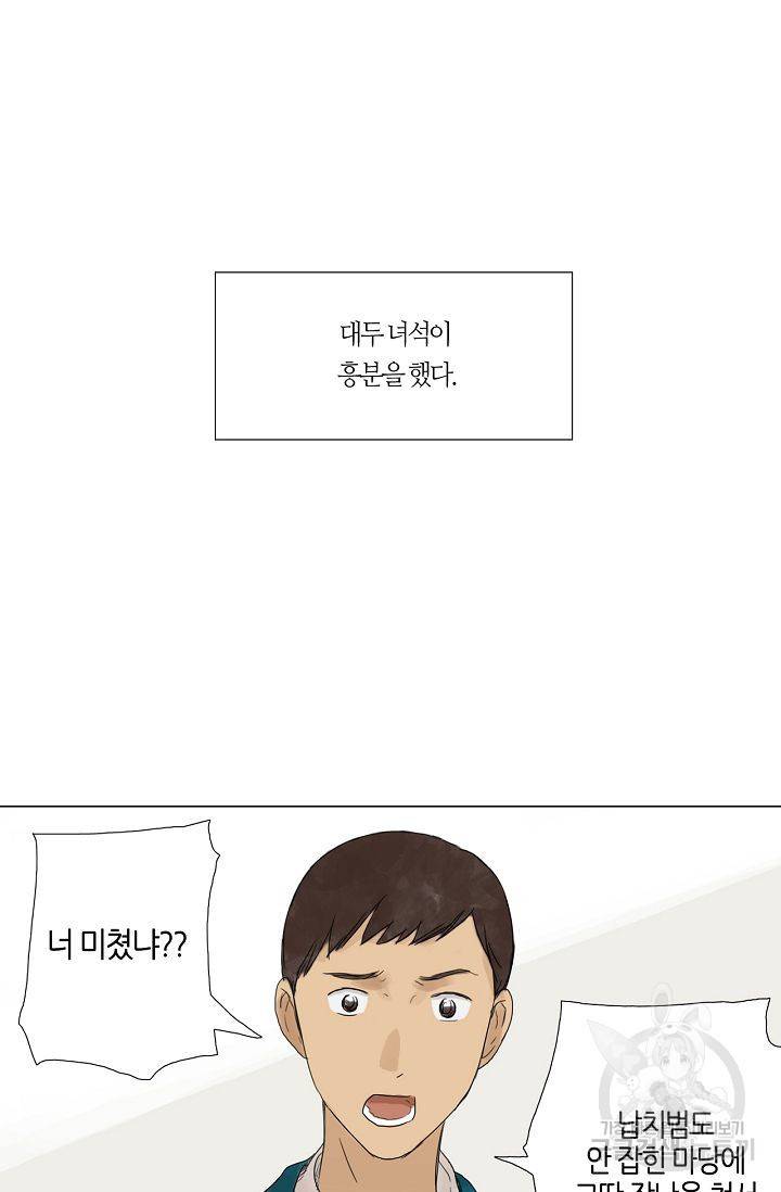 무궁무진 13화 11