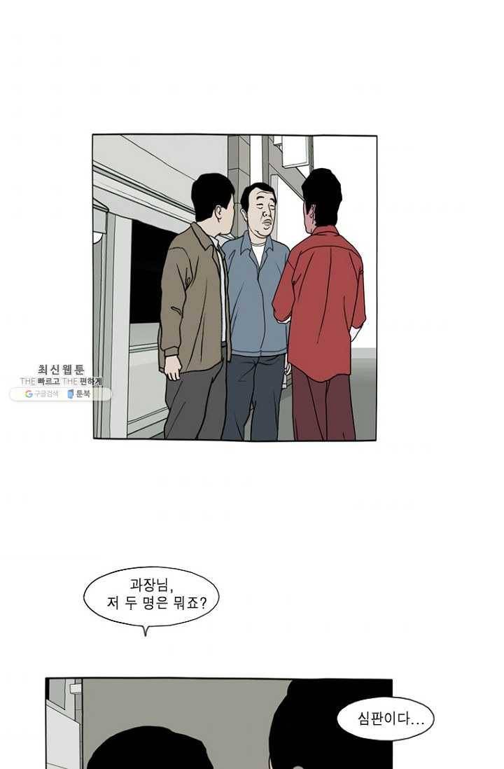 노점 묵시록 3화 4