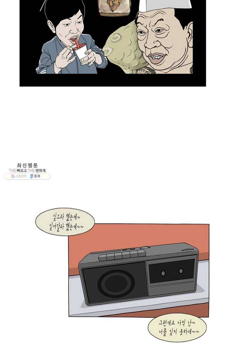 노점 묵시록 3화 9