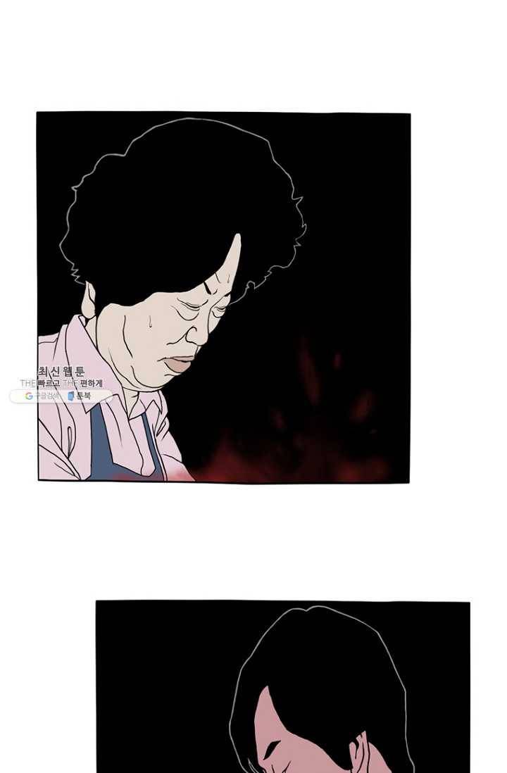 노점 묵시록 3화 10