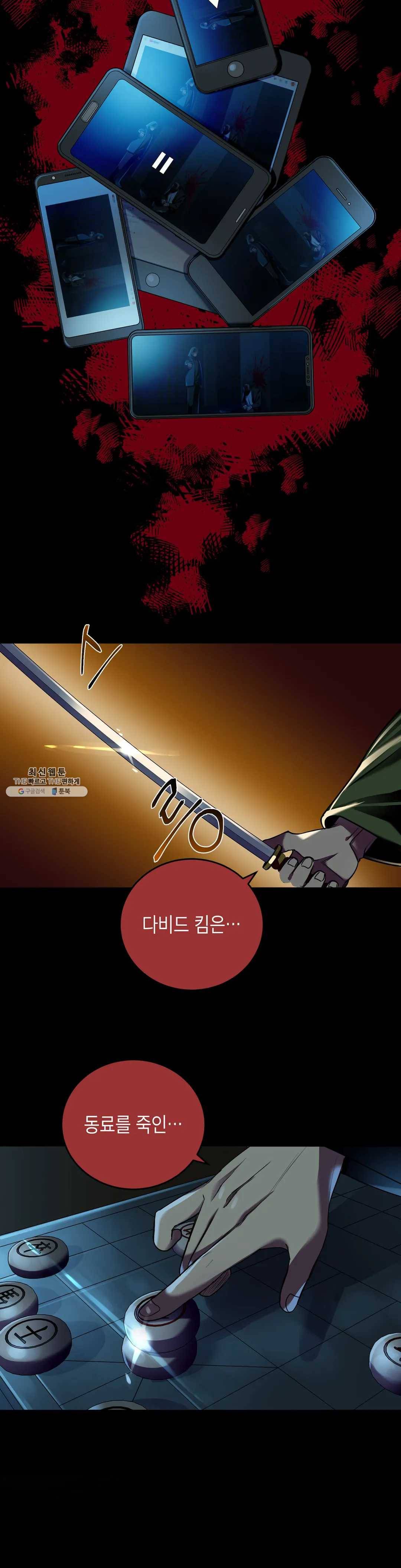 제5열 Born to kill 8화 2
