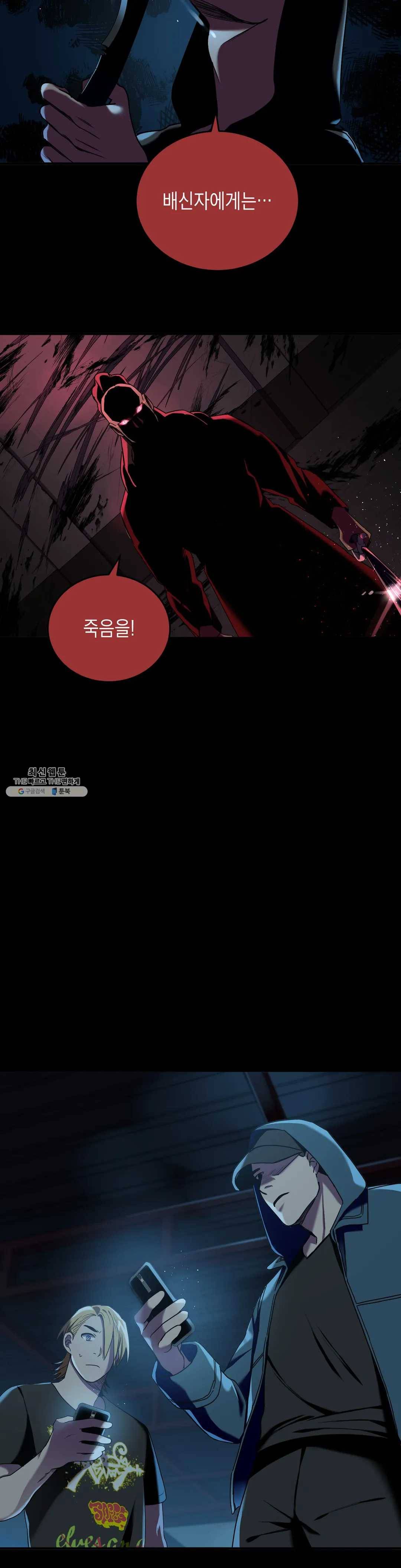 제5열 Born to kill 8화 6