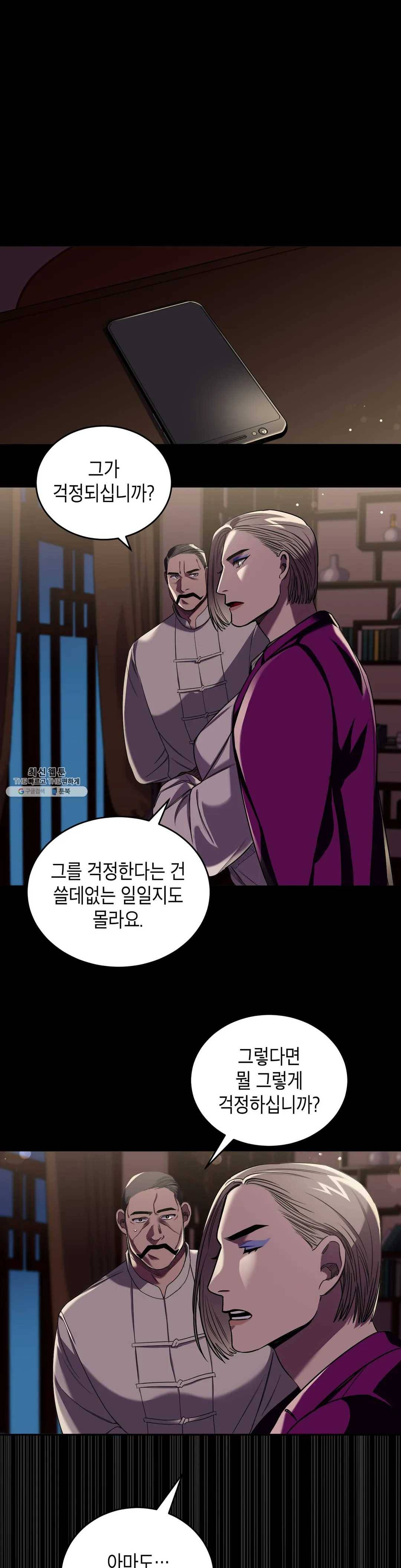 제5열 Born to kill 8화 18