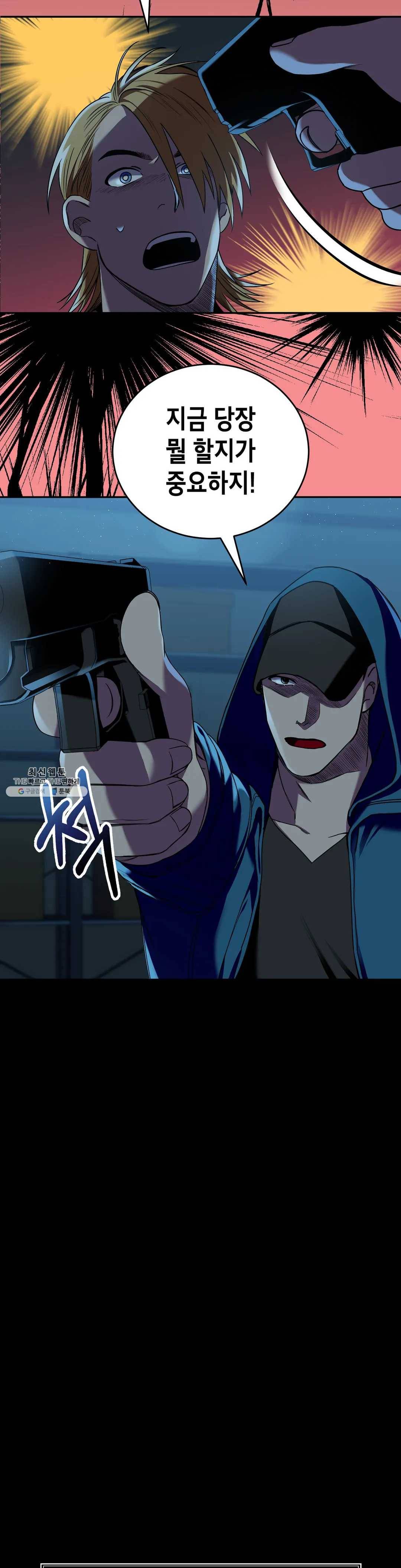 제5열 Born to kill 8화 20