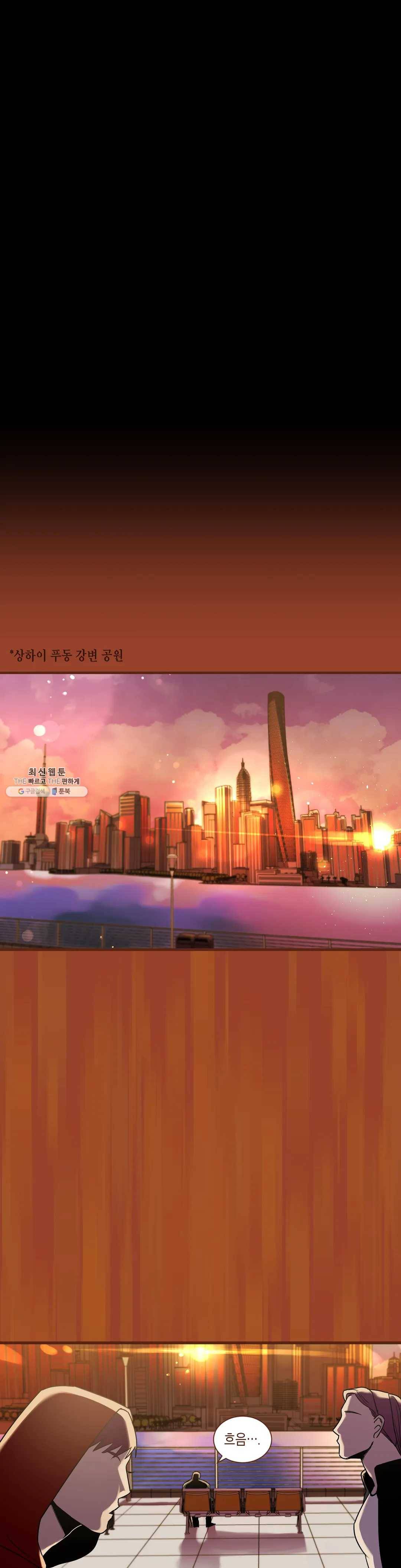 제5열 Born to kill 11화 3