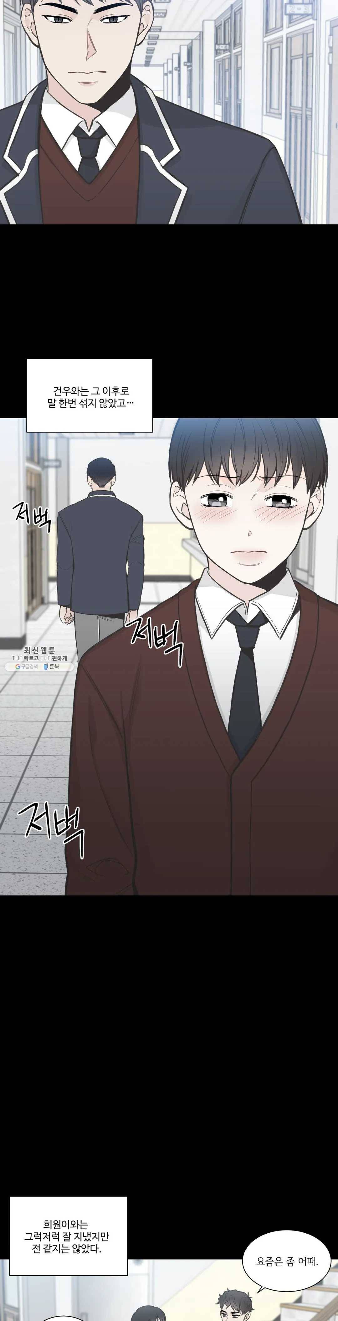 넷 중 하나 60화 3