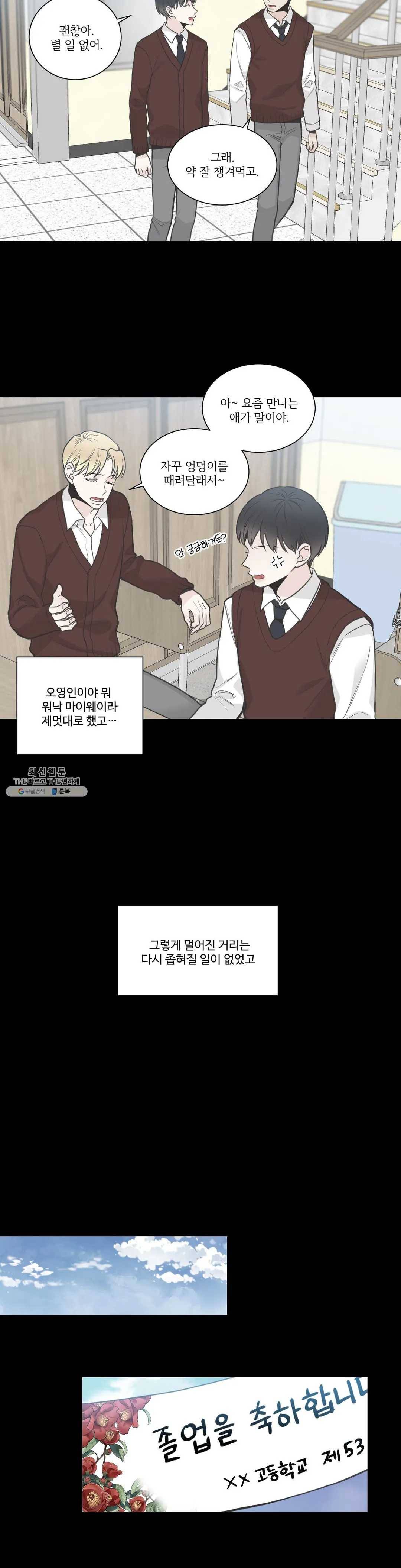 넷 중 하나 60화 4