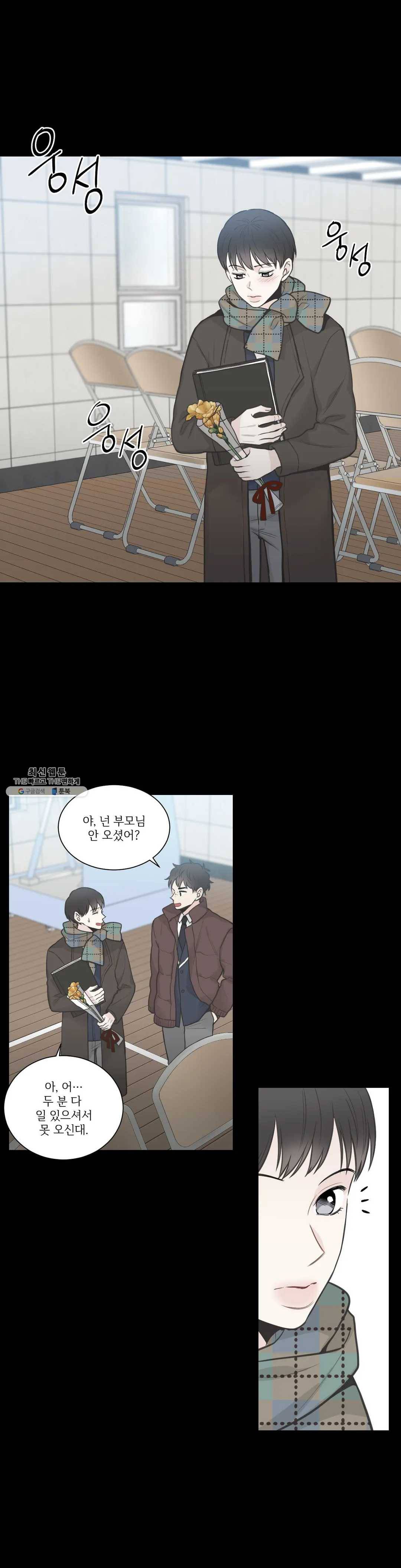 넷 중 하나 60화 5