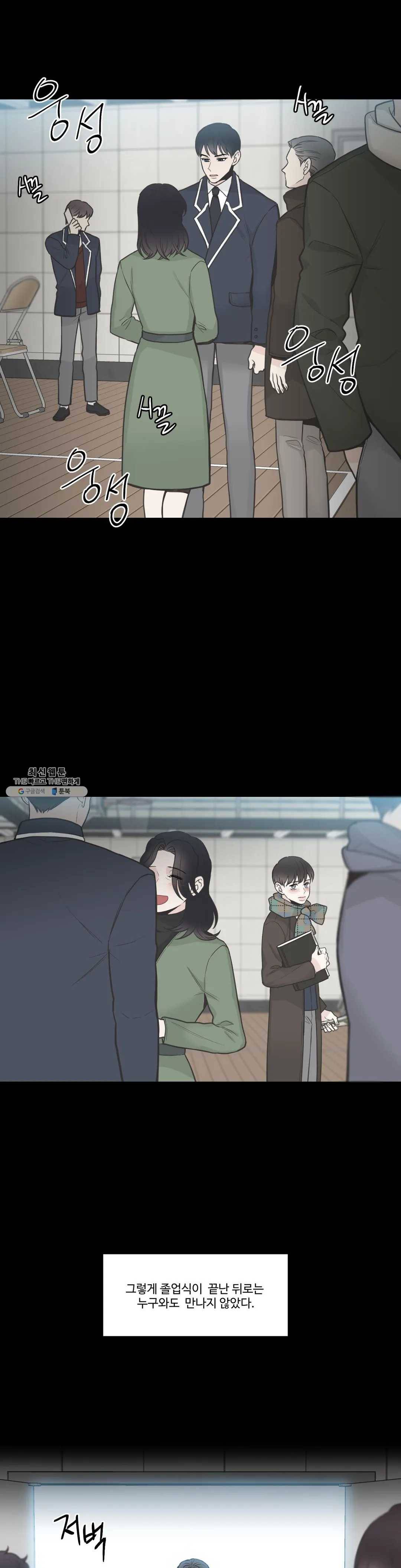 넷 중 하나 60화 6
