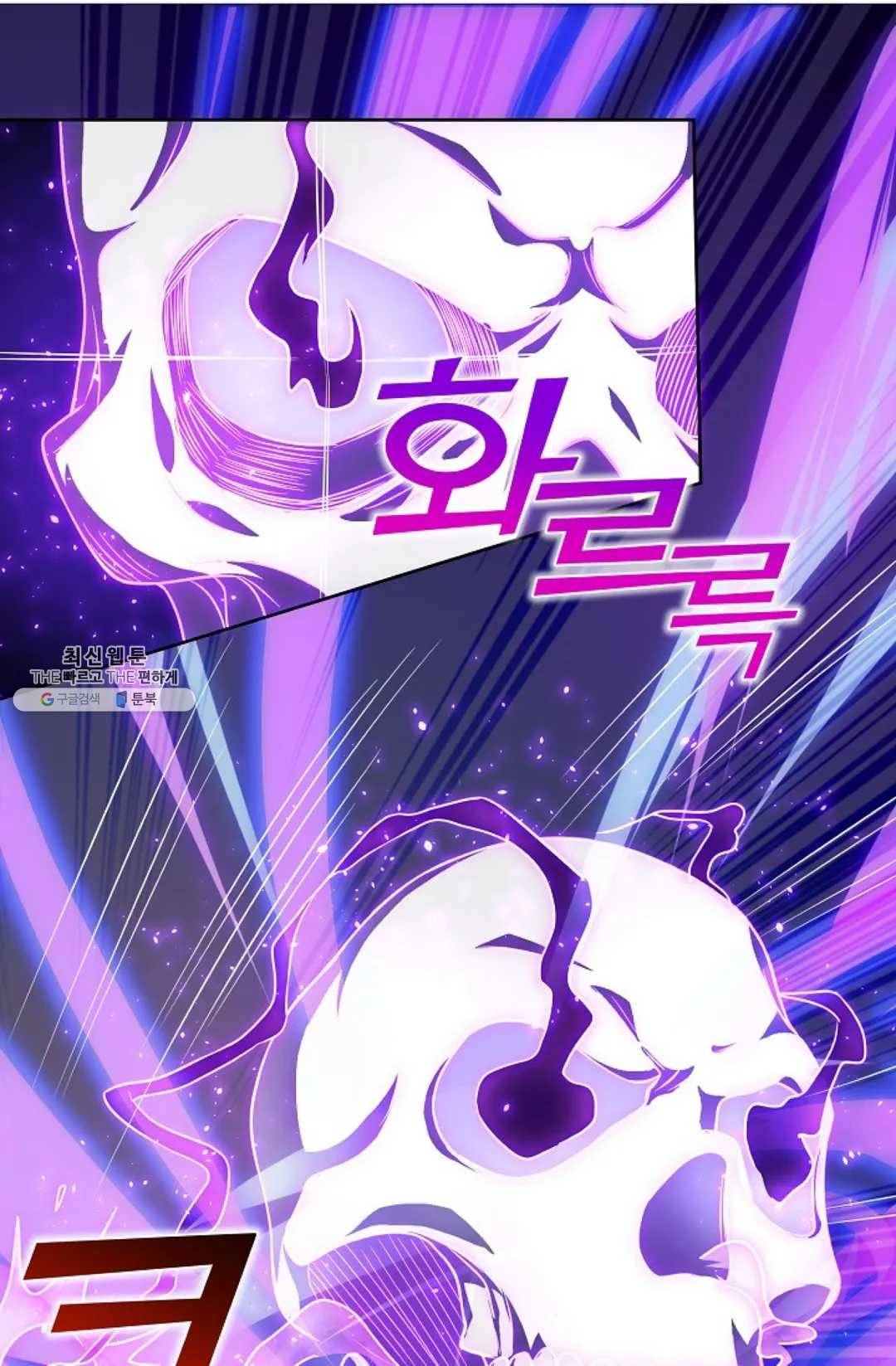 8만 년 만에 회귀하다 95화 11