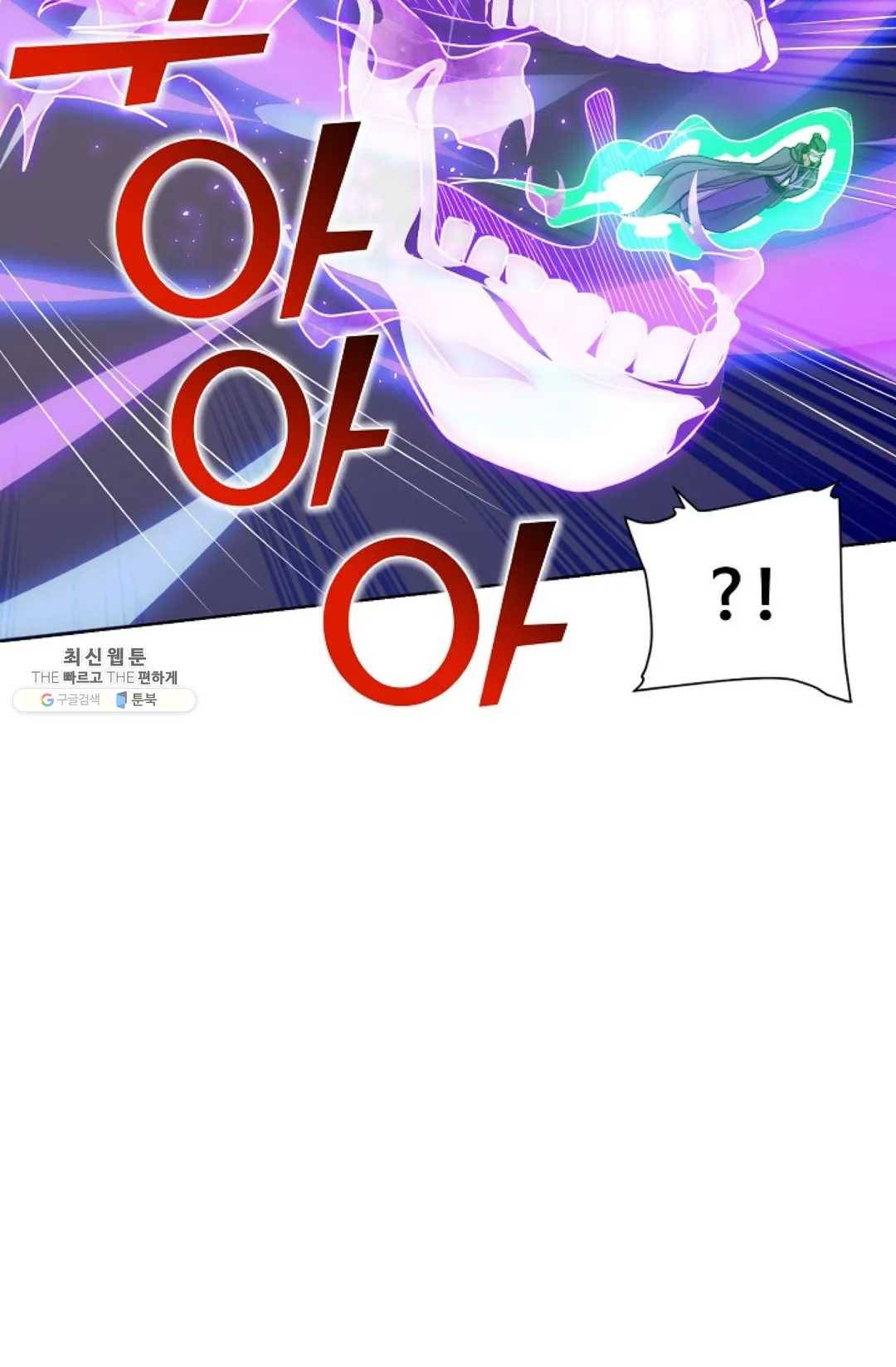 8만 년 만에 회귀하다 95화 12