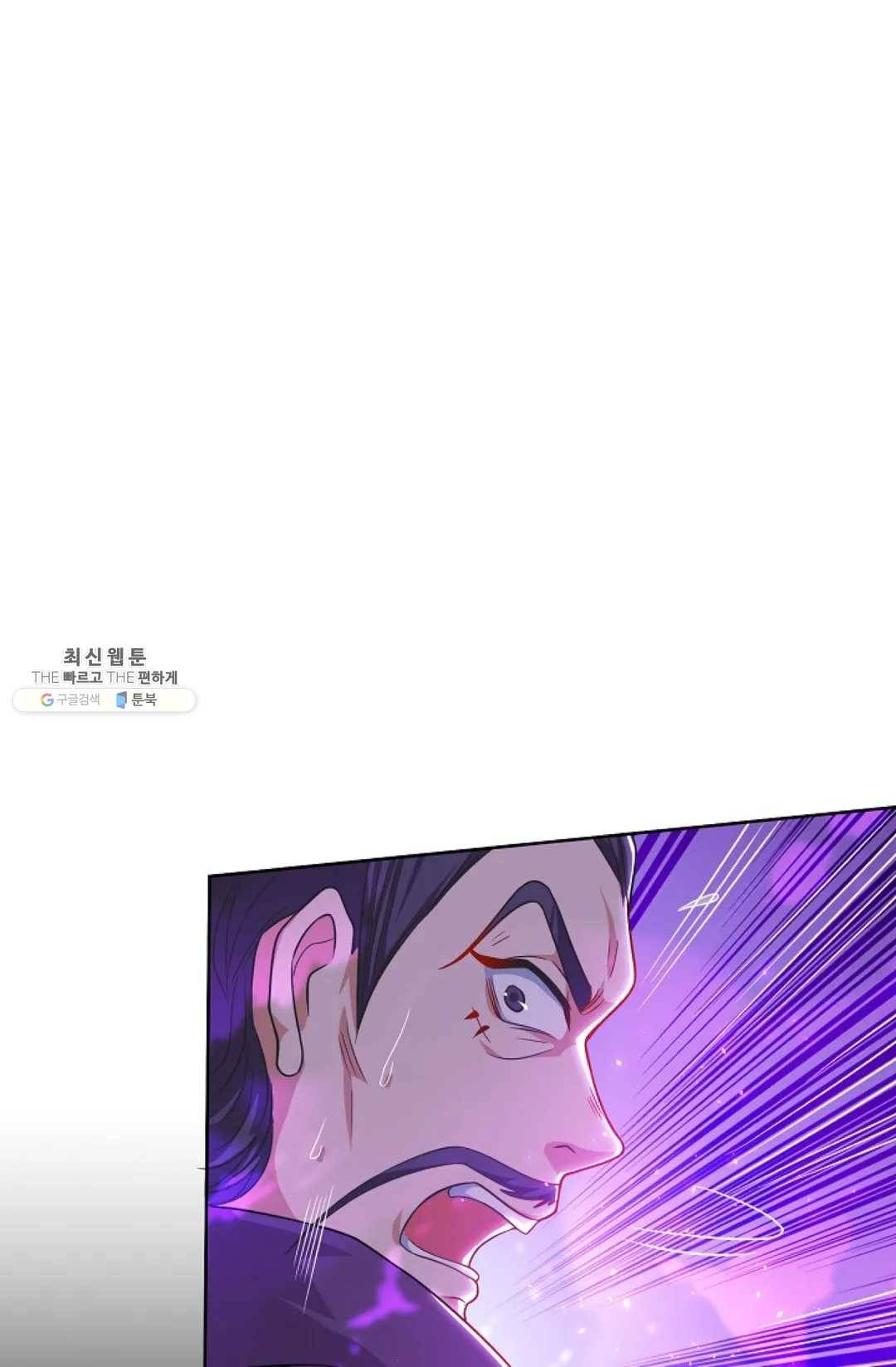 8만 년 만에 회귀하다 95화 13