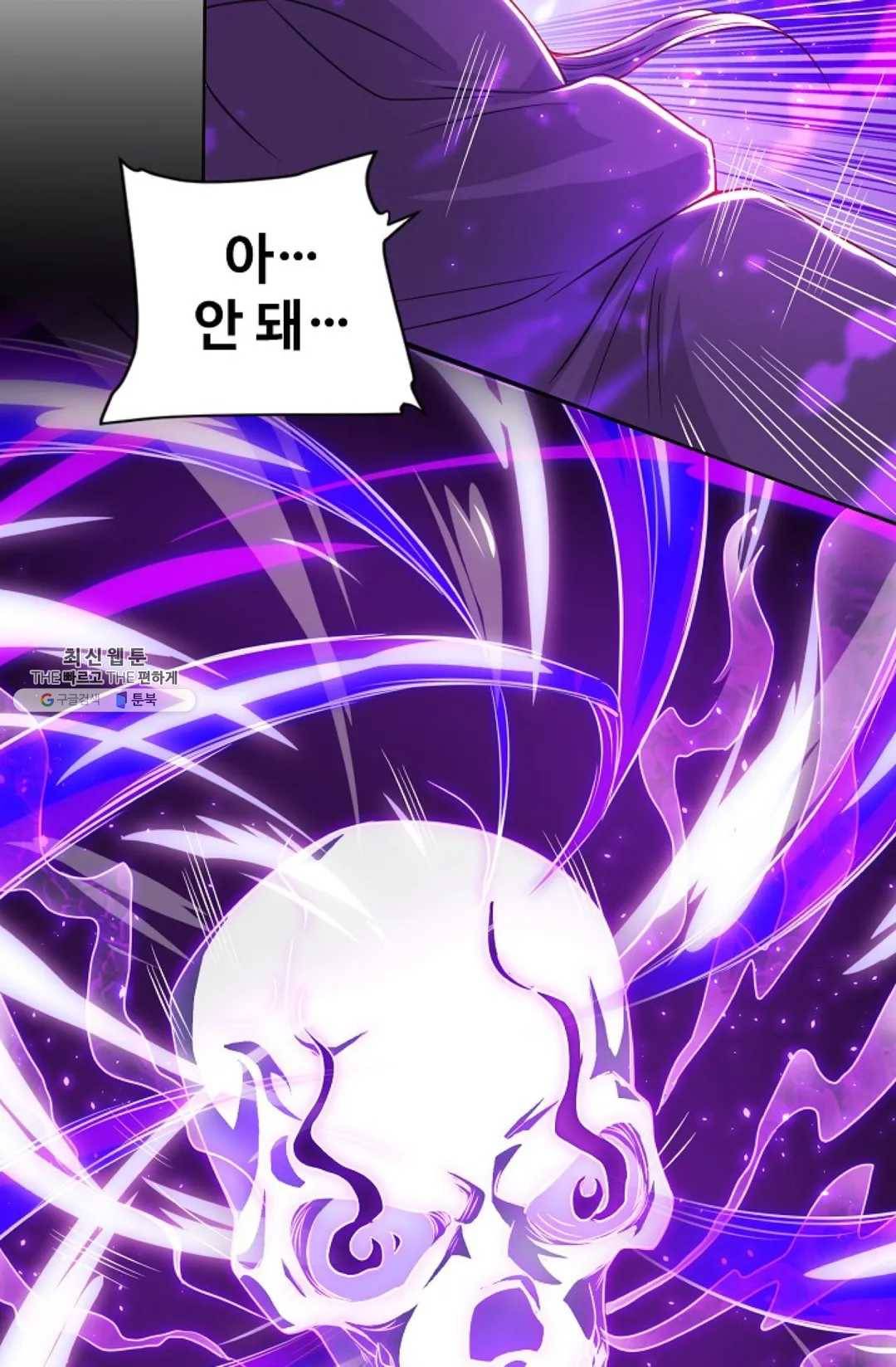 8만 년 만에 회귀하다 95화 14