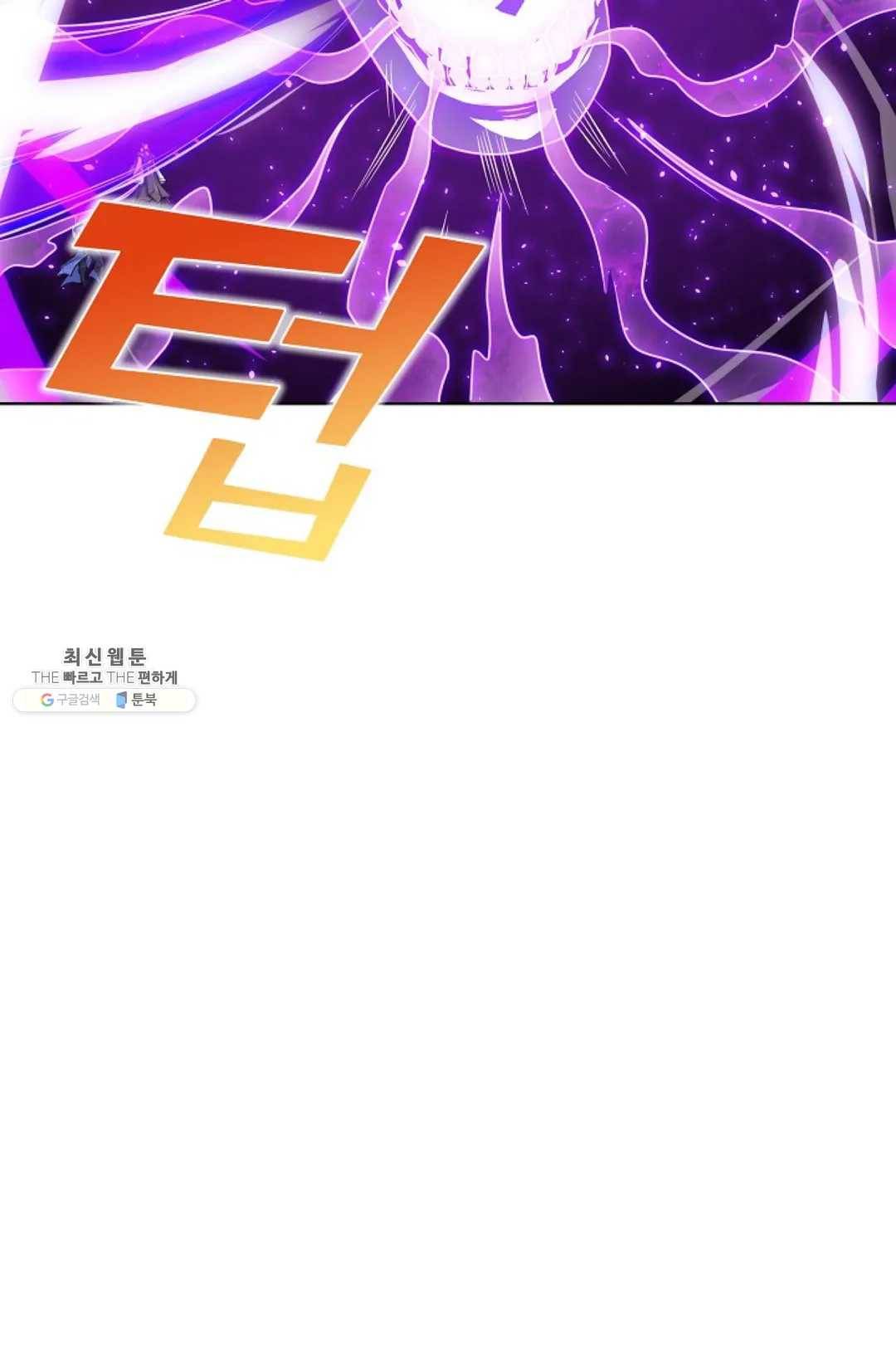 8만 년 만에 회귀하다 95화 15