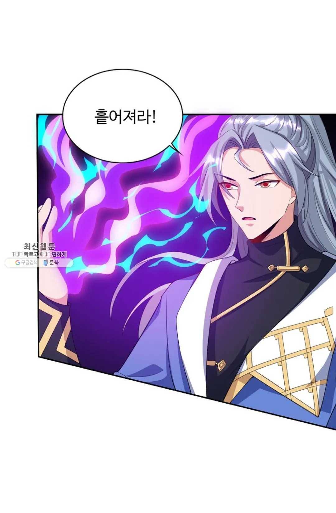 8만 년 만에 회귀하다 95화 16