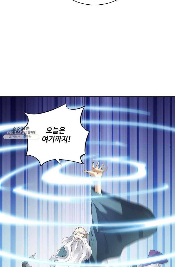 천신결 76화 4