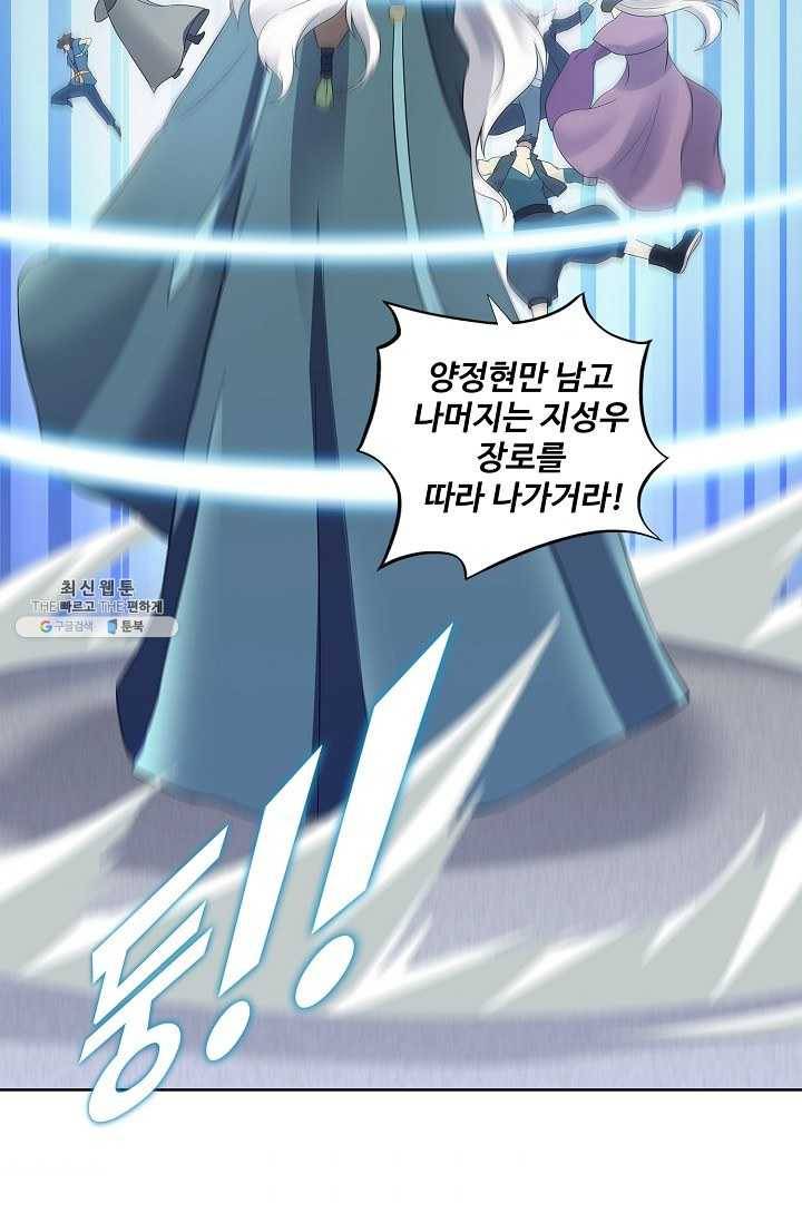 천신결 76화 5