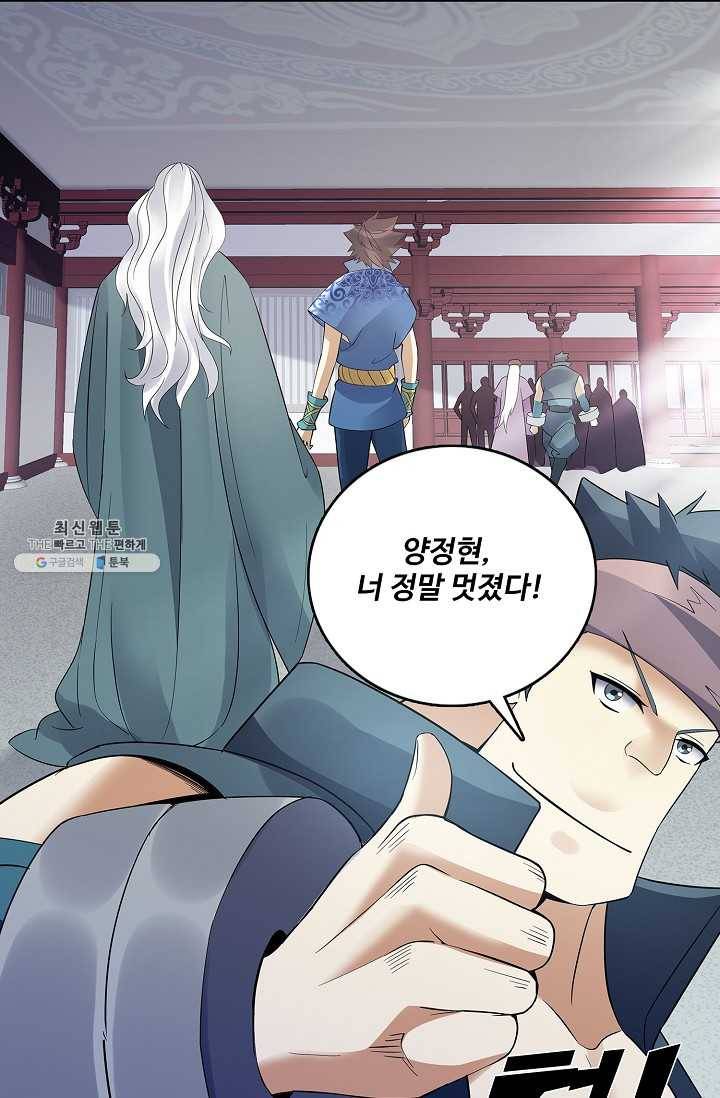 천신결 76화 8