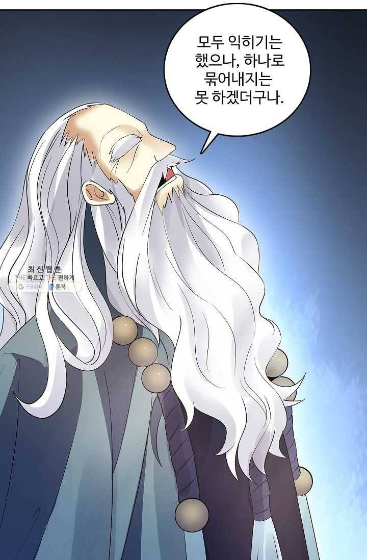 천신결 76화 13