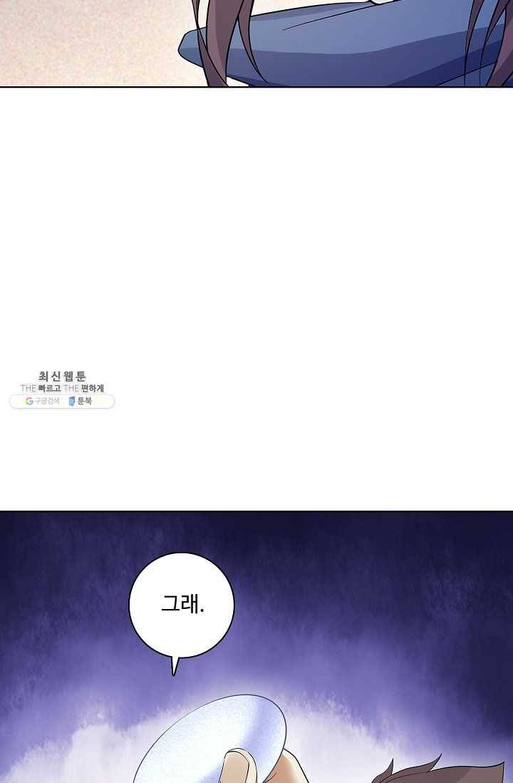 천신결 76화 15