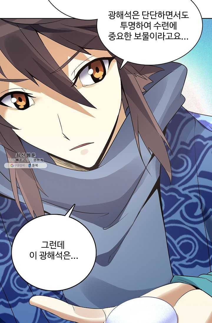 천신결 76화 17