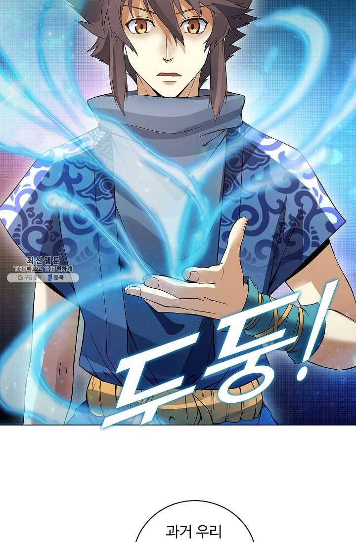 천신결 76화 21