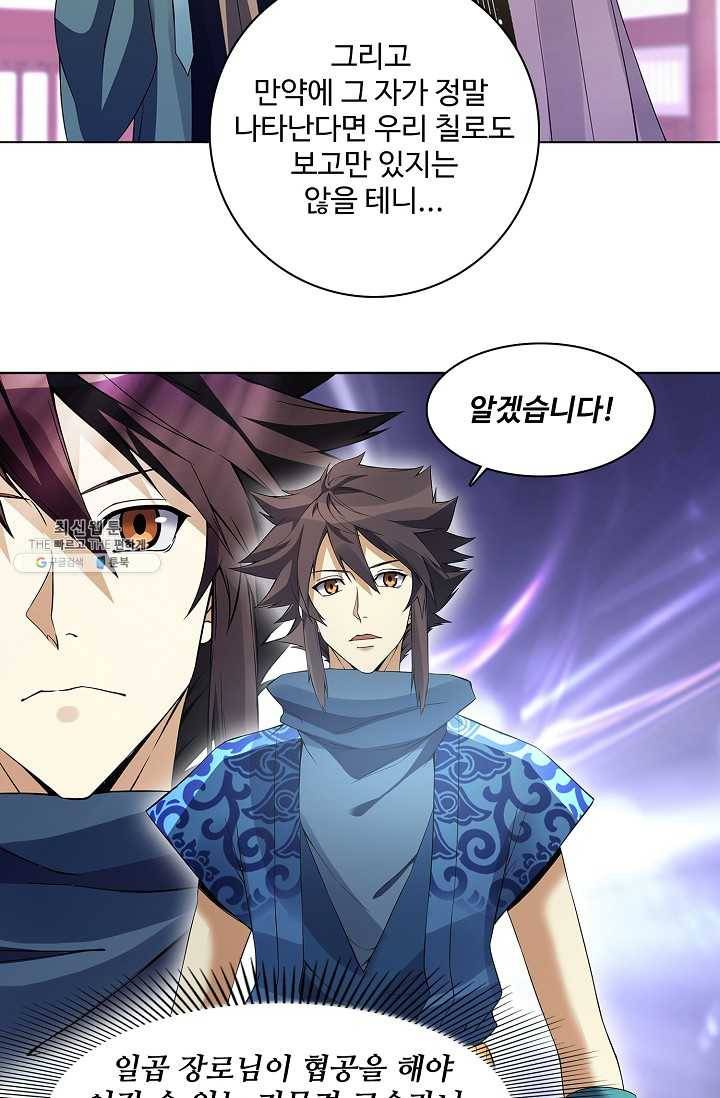천신결 76화 26