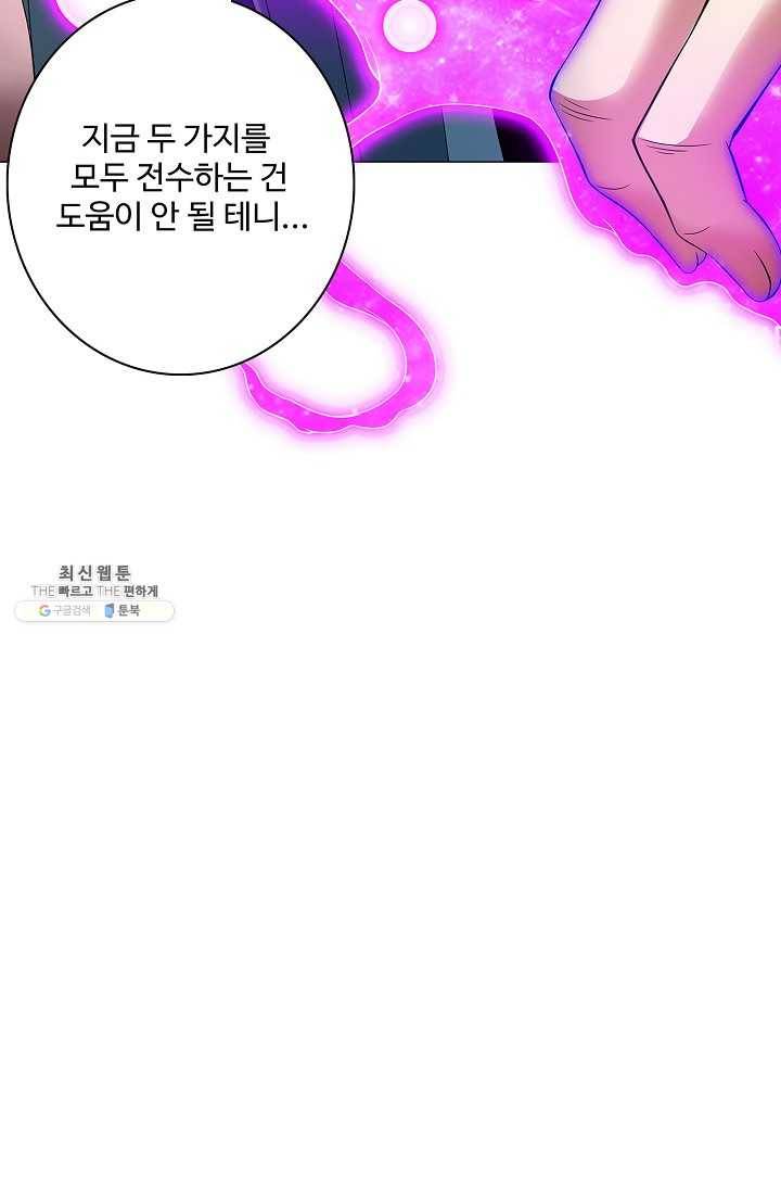 천신결 76화 33