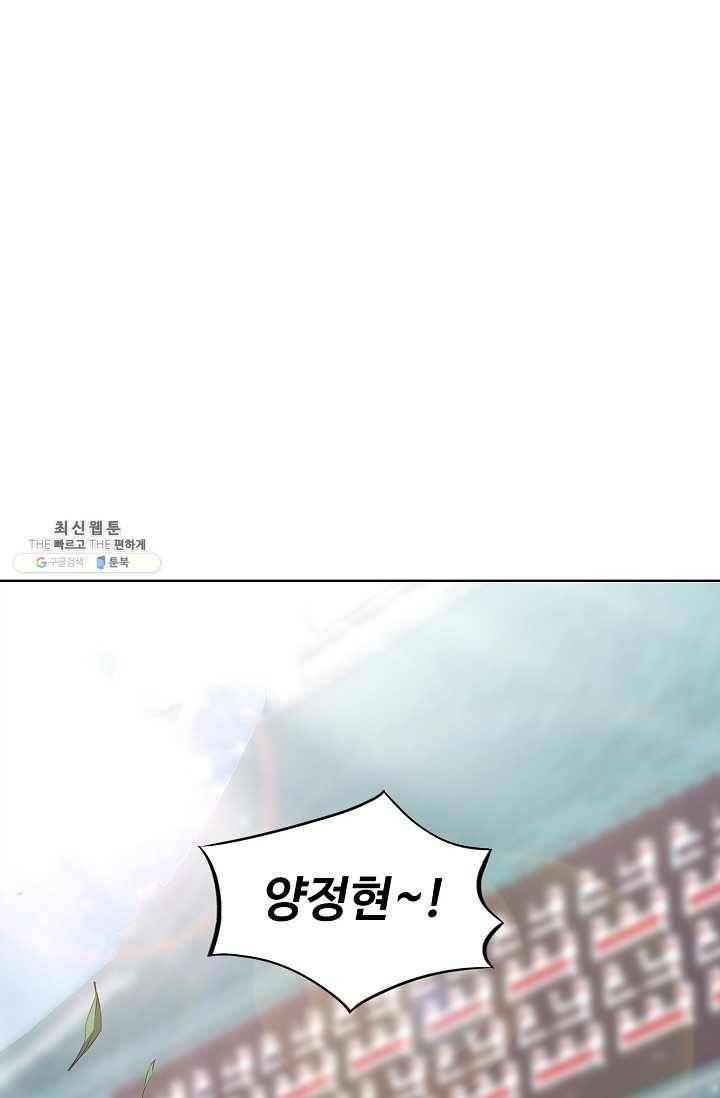 천신결 76화 34
