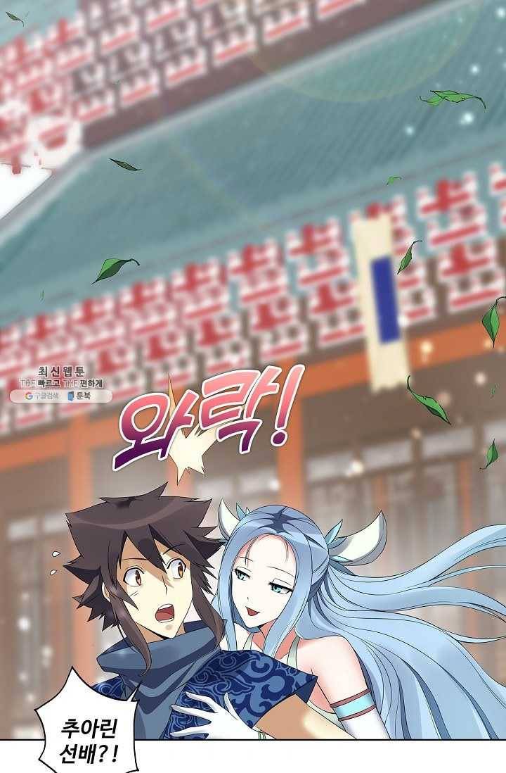 천신결 76화 35