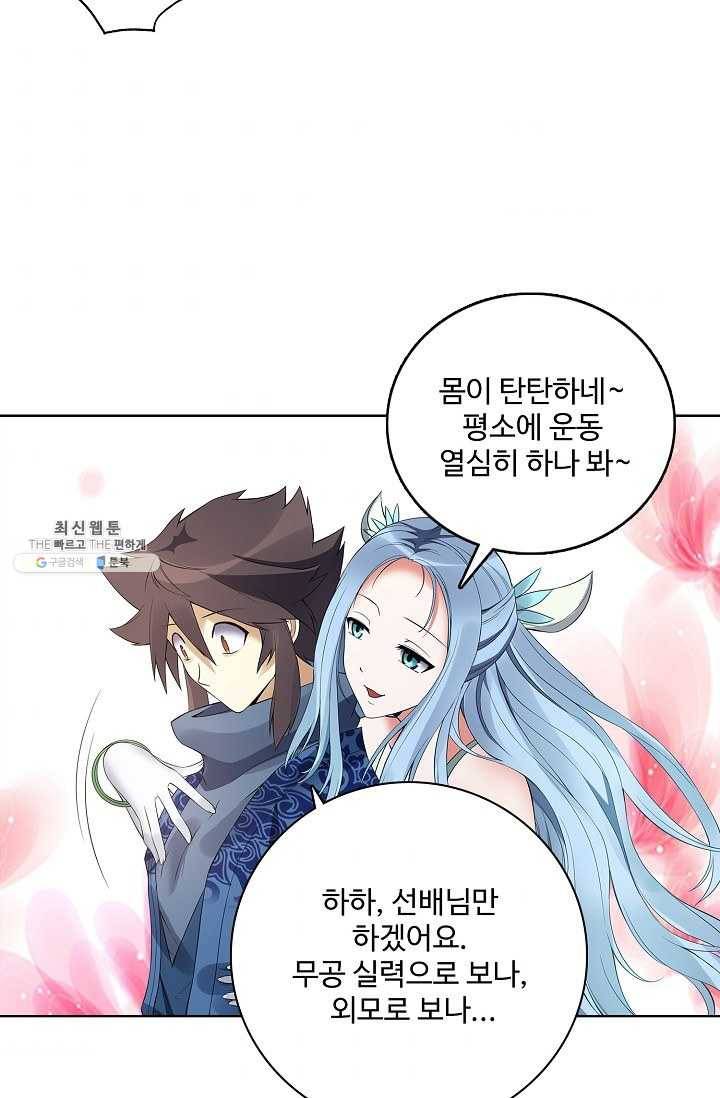 천신결 76화 36