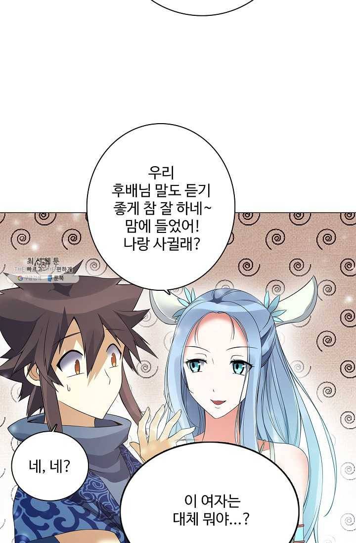 천신결 76화 37