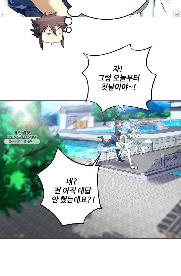 천신결 76화 38