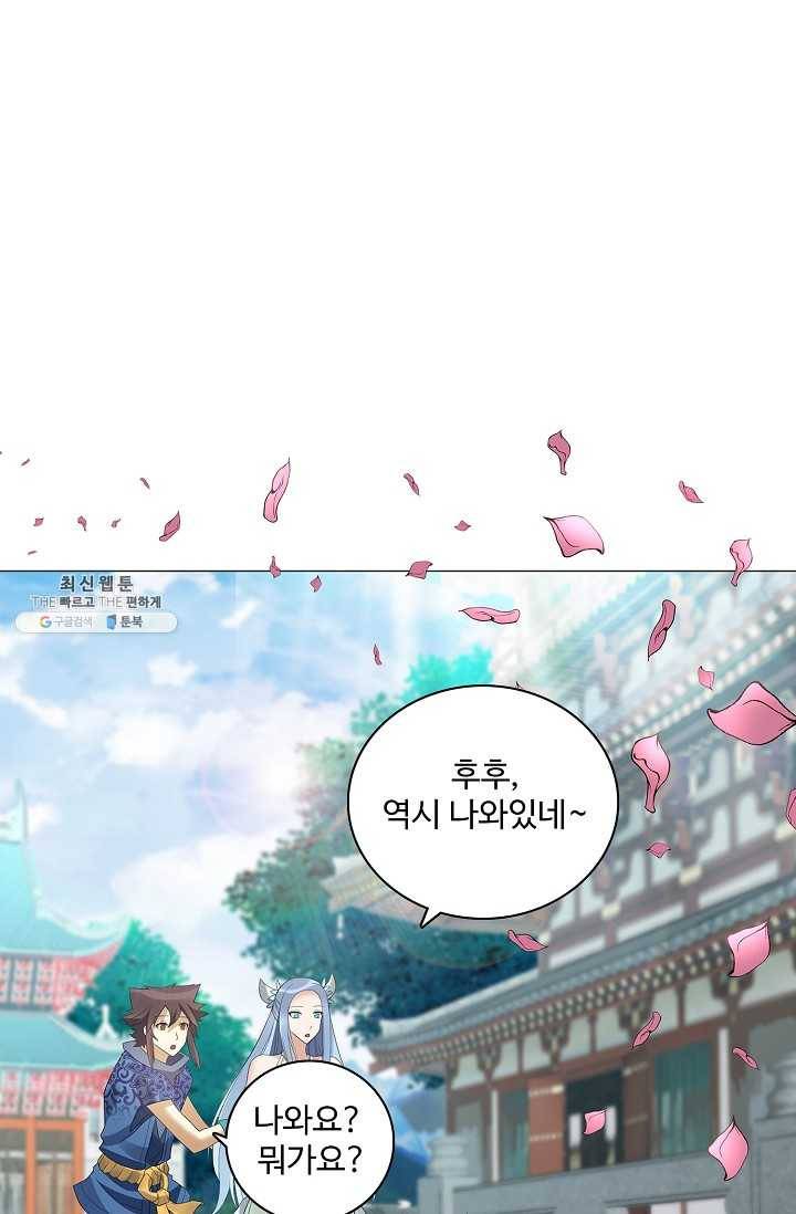천신결 76화 39