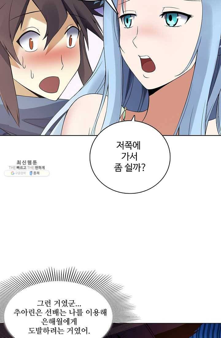 천신결 76화 42