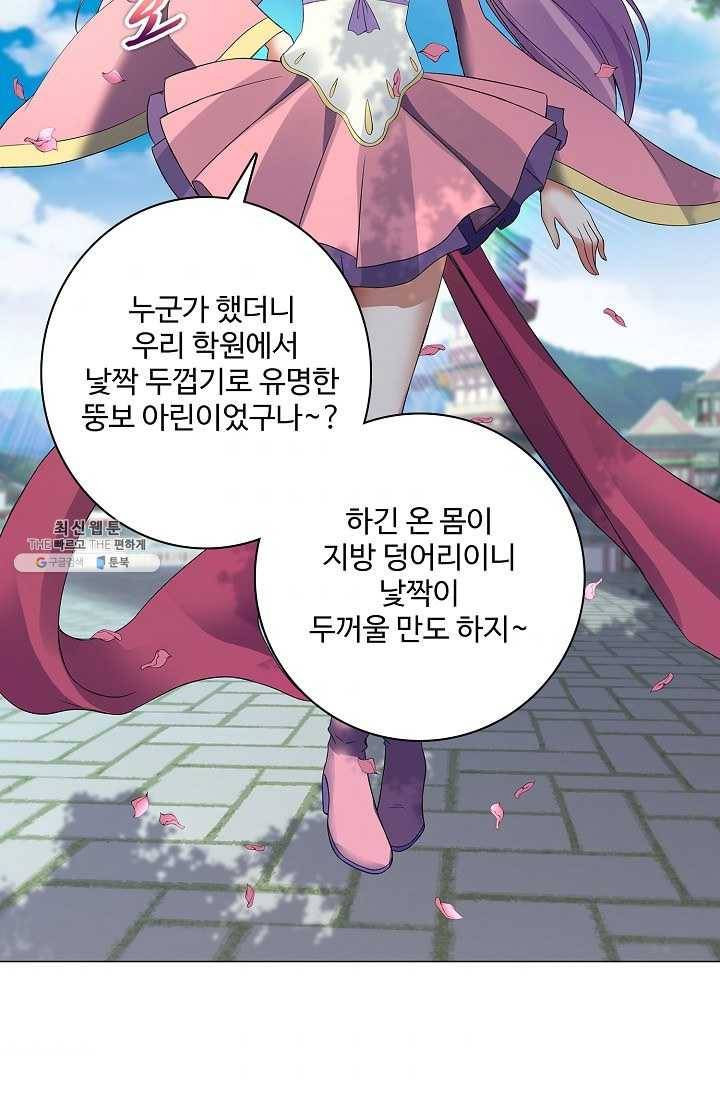 천신결 76화 46