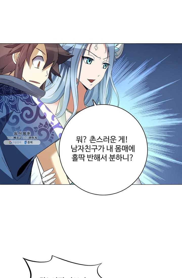 천신결 76화 47