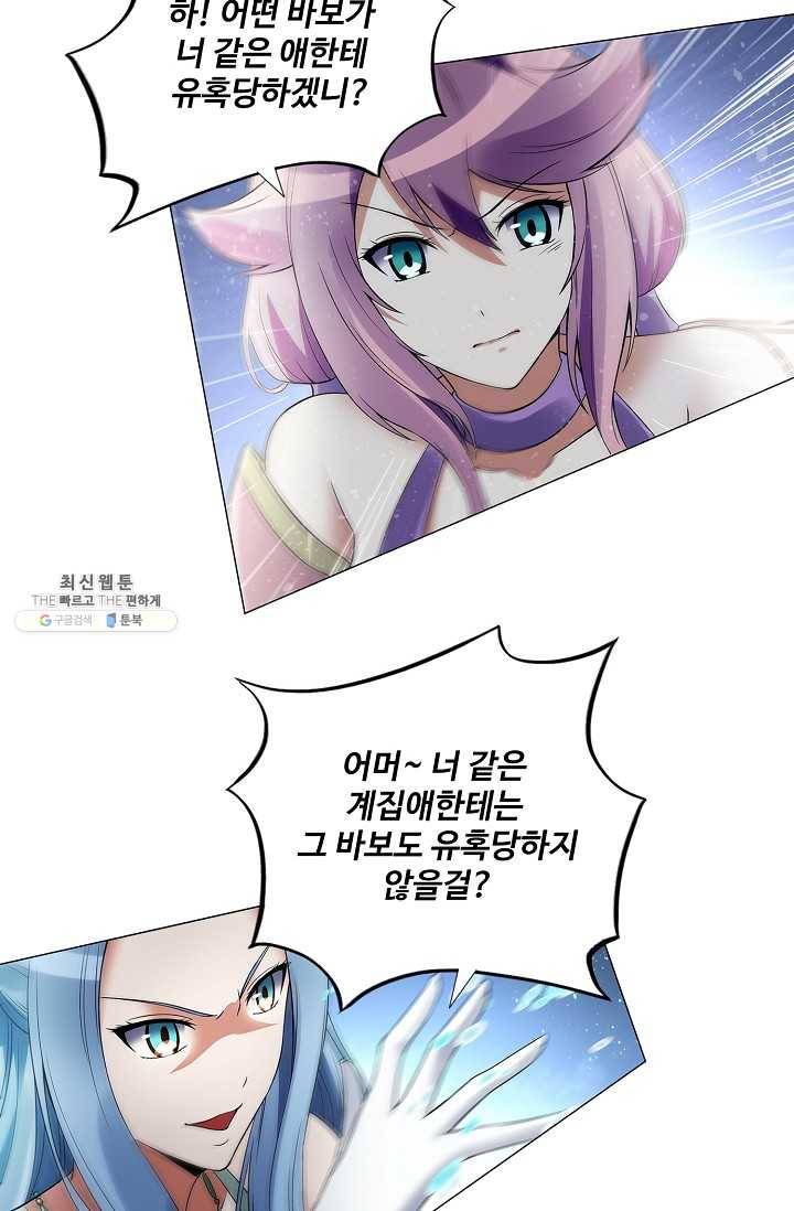 천신결 76화 48